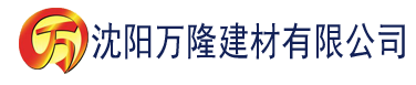 沈阳神马达达兔光棍影院建材有限公司_沈阳轻质石膏厂家抹灰_沈阳石膏自流平生产厂家_沈阳砌筑砂浆厂家